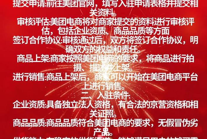 电商平台代入驻 - 电商平台代入驻怎么收费