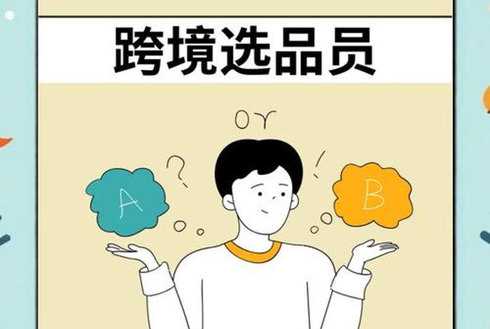 跨境电商有前途吗（跨境电商有前途吗工资高吗）