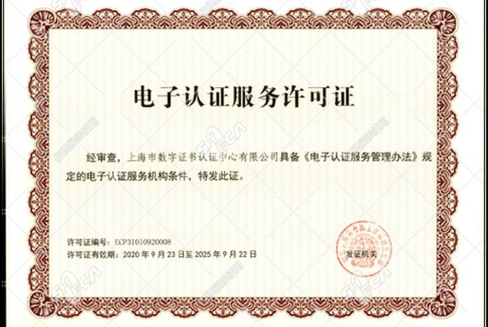 上海建工电商平台数字身份认证证书 上海建工电商平台营造商城 上海建工电商平台数字身份认证证书 上海建工电商平台营造商城