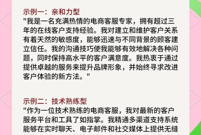 电商简介最佳句子；电商简介最佳句子怎么写