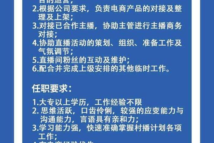 电商运营招聘怎么写 招聘电商运营的内容怎么写 电商运营招聘怎么写 招聘电商运营的内容怎么写