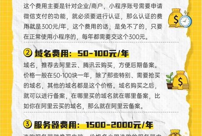 电商系统小程序开发费用，商城小程序开发费用