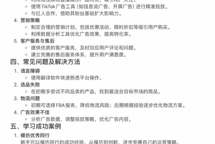 tiktok跨境电商怎么样 tiktok跨境电商怎么样能不能做 tiktok跨境电商怎么样 tiktok跨境电商怎么样能不能做
