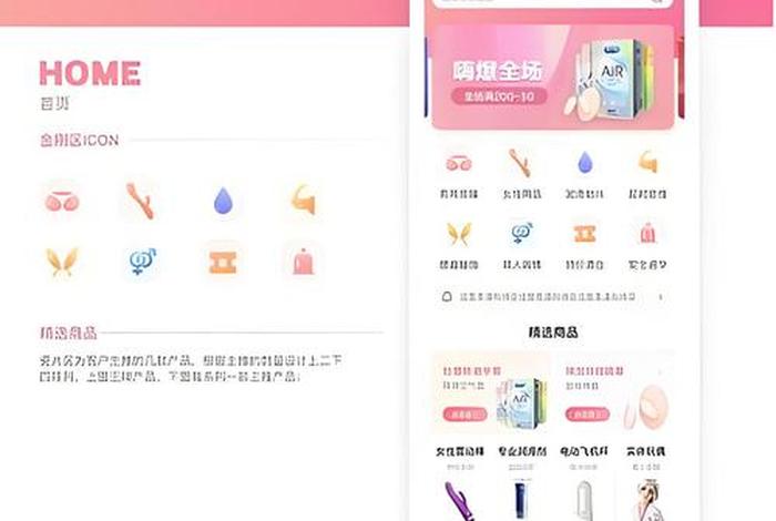 电商类app开发定制产品（电商类app开发定制产品怎么做）