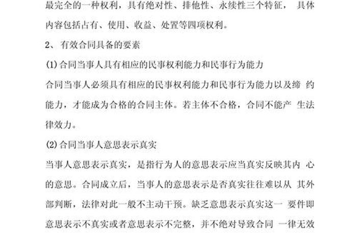 电商管理办法法规全文 - 电商法律法规最新