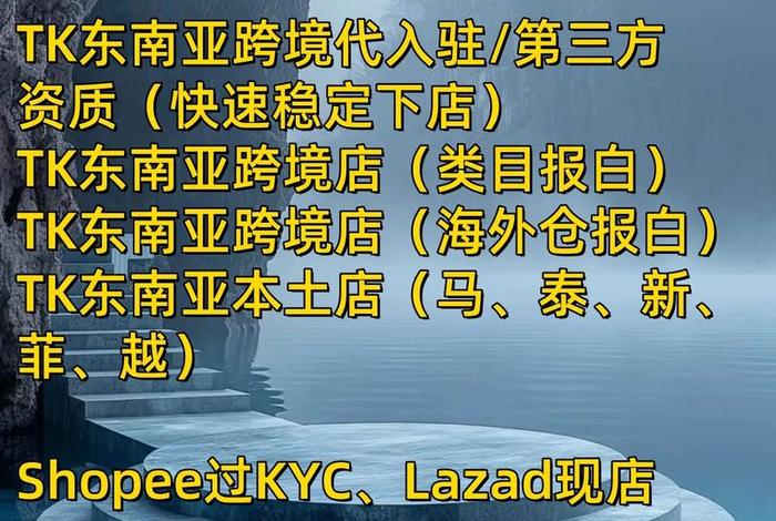 东南亚个人能做的跨境电商的平台、东南亚个人能做的跨境电商的平台有哪些 东南亚个人能做的跨境电商的平台、东南亚个人能做的跨境电商的平台有哪些