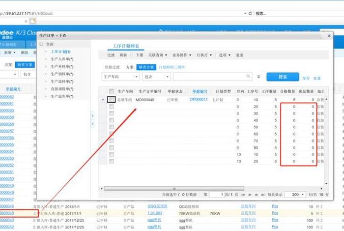 erp电商系统、电商erp怎么使用 erp电商系统、电商erp怎么使用