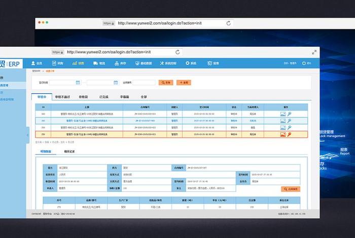 电商erp管理系统销售电话 电商erp软件销售怎么样 电商erp管理系统销售电话 电商erp软件销售怎么样