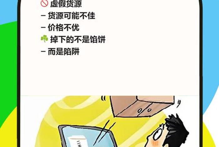 电商直销骗局，电商直销骗局套路