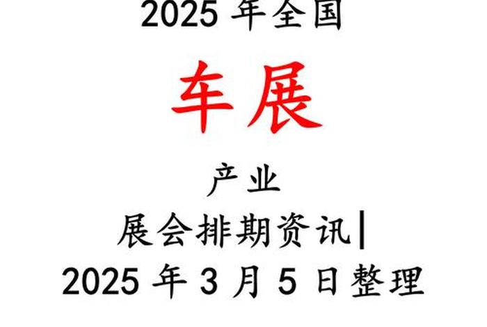 汽车电商博览会，汽车电商博览会策划方案