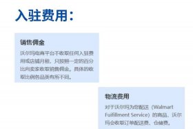 沃尔玛卖家登录入口（沃尔玛卖家登录入口app）