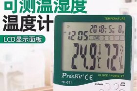 仓储电子测温批发 - 电子测温设备