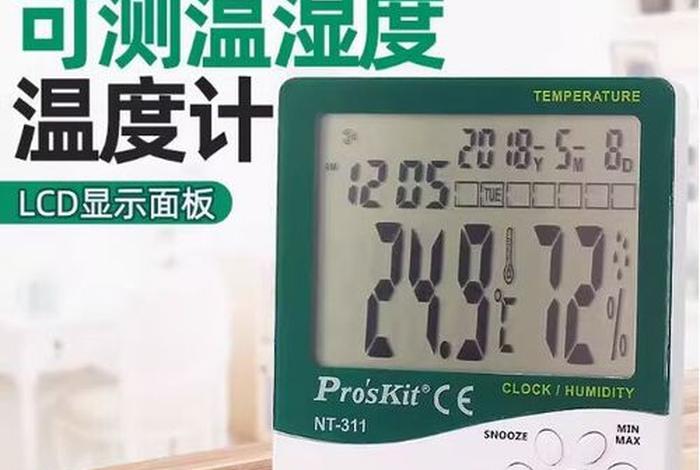 仓储电子测温批发 - 电子测温设备 仓储电子测温批发 - 电子测温设备