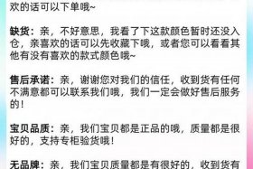 电商安抚话术、电商客服安抚话术