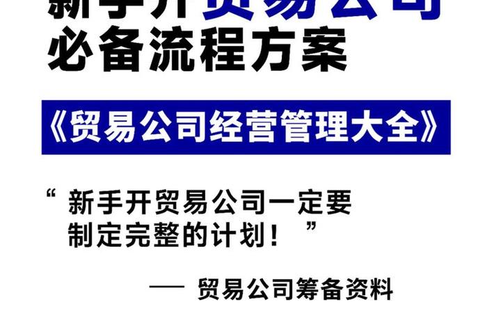 怎么开跨境贸易电商(怎么开跨境贸易电商公司) 怎么开跨境贸易电商(怎么开跨境贸易电商公司)