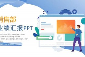 电商分析ppt，电商ppt内容