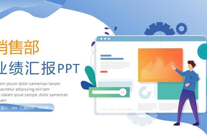 电商分析ppt，电商ppt内容