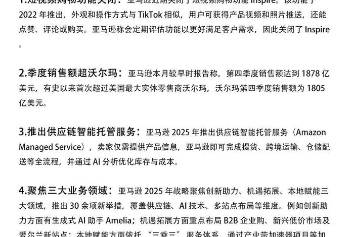 亚马孙跨境电商官网买家入口官方网页版中文版 - 亚马孙跨境电商怎么做