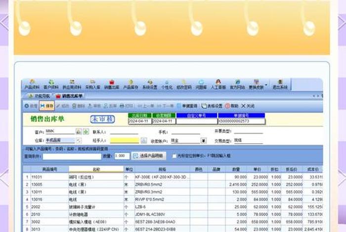 电商打单软件管理库存 - 订单和库存管理,用什么软件？