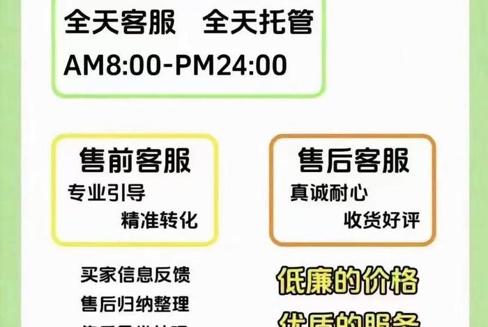 电商在线咨询服务是什么，电商在线咨询服务是什么意思