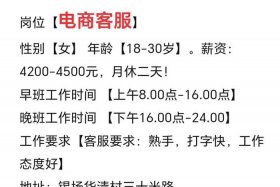 南山应届生电商招聘信息，南山招聘最新兼职信息