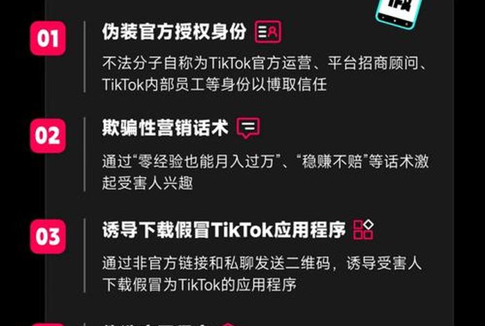 电商平台诈骗（电商平台诈骗怎么解决）