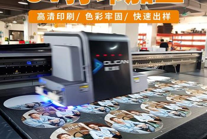 电商uv印刷 - uv印刷介绍