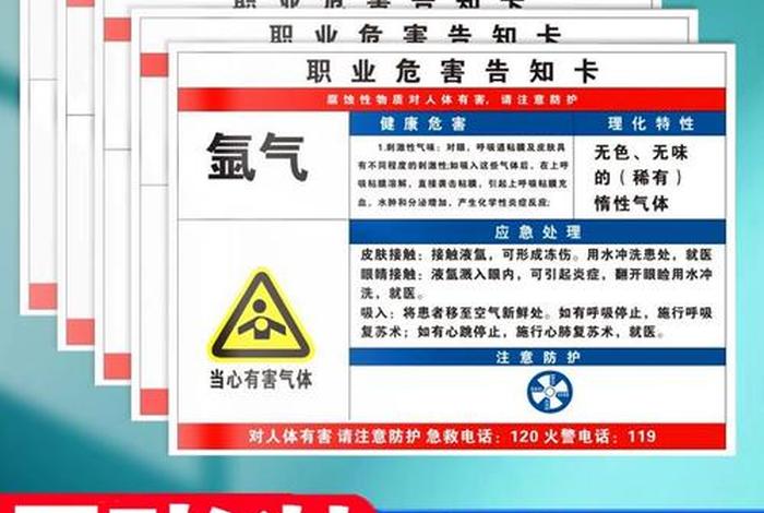 氩气二氧化碳混合气体周知卡;氩气和二氧化碳混合气体比例多少属于国家标准 氩气二氧化碳混合气体周知卡;氩气和二氧化碳混合气体比例多少属于国家标准