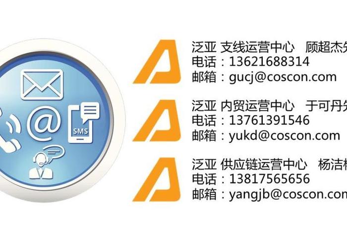 泛亚电商订舱平台登录;泛亚电商订舱平台登录入口 泛亚电商订舱平台登录;泛亚电商订舱平台登录入口