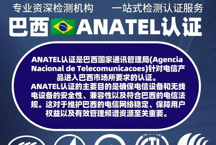 巴西电商a1证书是什么 - 巴西做什么认证 巴西电商a1证书是什么 - 巴西做什么认证