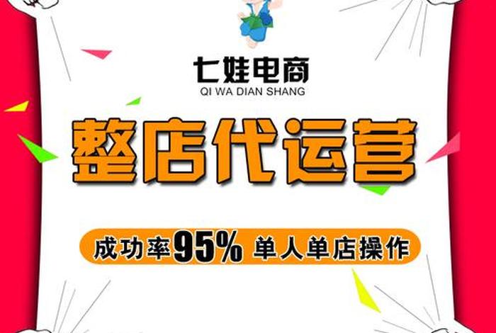 电商托管钱包的钱怎么来的（电商托管钱包的钱怎么来的呢）