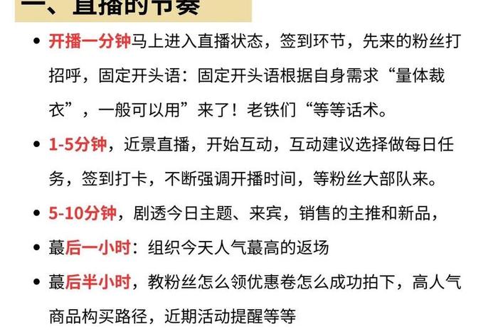 电商教学直播间；电商教学直播间怎么开