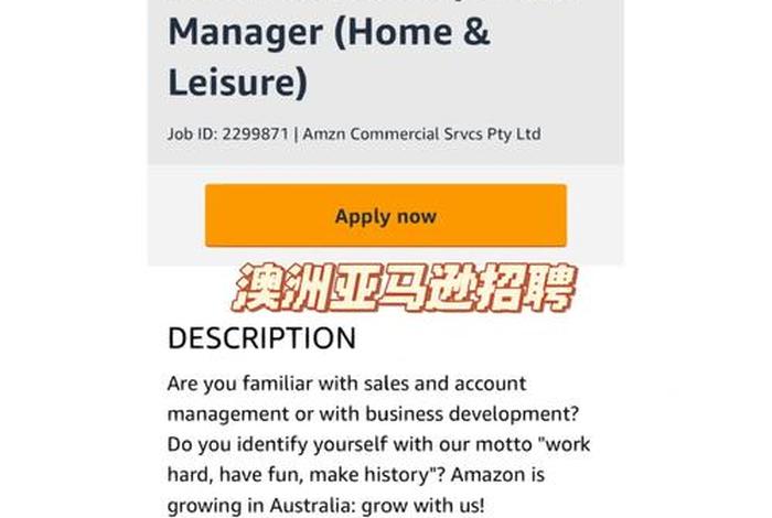 亚马逊网店招聘 亚马逊网店招聘信息 亚马逊网店招聘 亚马逊网店招聘信息