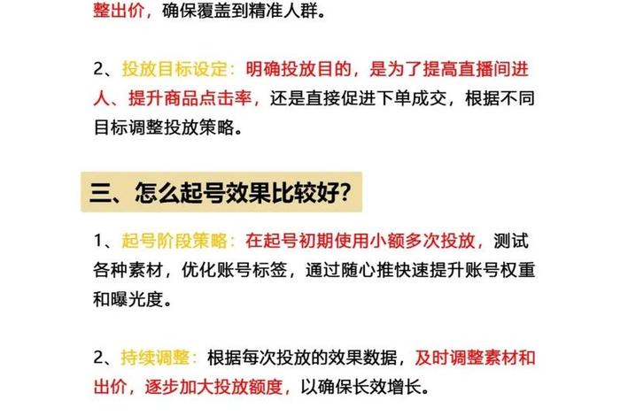 抖音电商带货怎么操作,抖音电商带货怎么操作赚钱 抖音电商带货怎么操作,抖音电商带货怎么操作赚钱