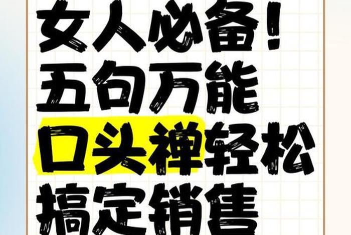 电商口头禅、电商口号经典用语大全 电商口头禅、电商口号经典用语大全