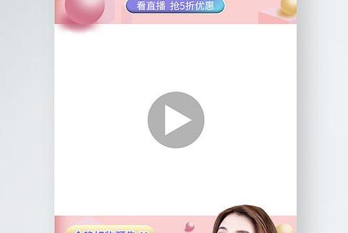 二类电商广告视频 二类电商广告视频素材 二类电商广告视频 二类电商广告视频素材