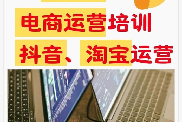 潍坊电商培训班哪家好,潍坊电商培训班哪家好一点 潍坊电商培训班哪家好,潍坊电商培训班哪家好一点