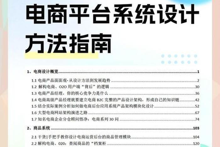 工业品电商平台选择指南，工业品电商平台选择指南有哪些