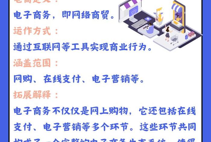 电商赚钱嘛;做电商赚钱嘛 电商赚钱嘛;做电商赚钱嘛
