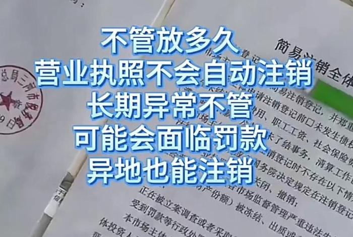 电商执照不用不注销可以吗 - 电商执照不用不注销可以吗知乎