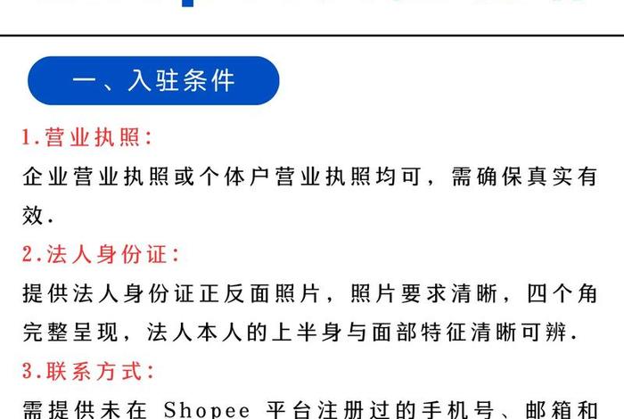 东南亚电商平台哪个可以入驻(东南亚电商平台哪个可以入驻抖音) 东南亚电商平台哪个可以入驻(东南亚电商平台哪个可以入驻抖音)