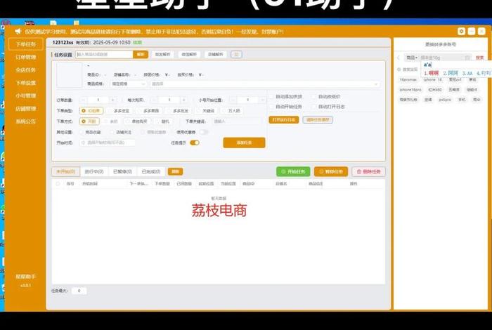 多多电商助手;多多电商助手软件 多多电商助手;多多电商助手软件