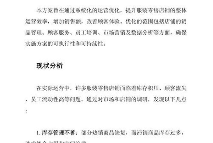 电商零售行业营销管理解决方案网站(电商新零售解决方案) 电商零售行业营销管理解决方案网站(电商新零售解决方案)