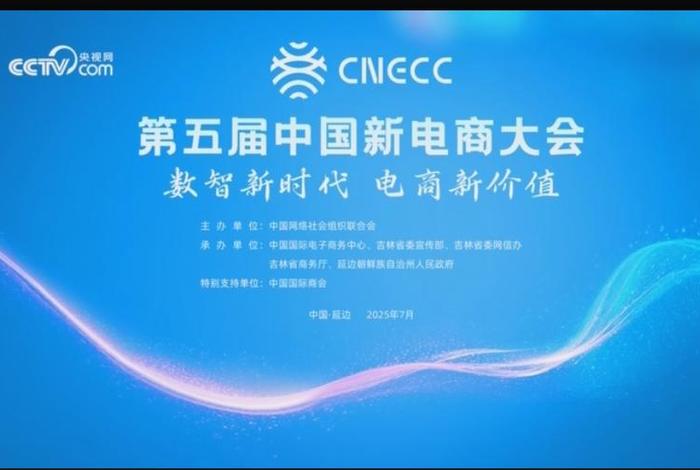 电商大会即将召开（电商大会即将召开英文）