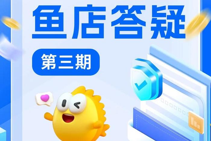 电商闲鱼怎么做 - 电商闲鱼怎么做起来的 电商闲鱼怎么做 - 电商闲鱼怎么做起来的