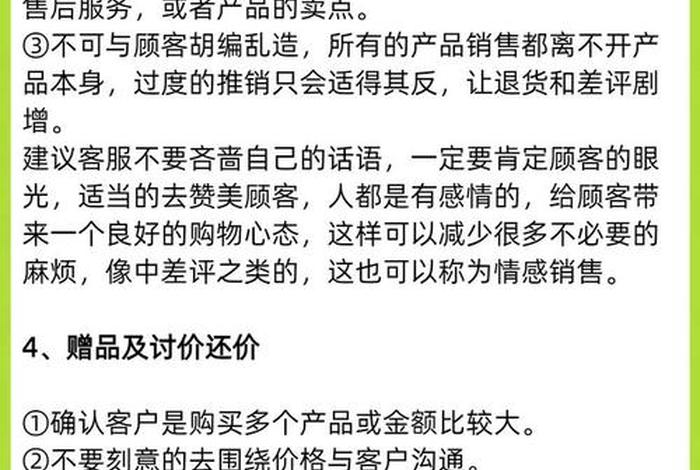 专业电商客服 - 专业电商客服工作内容 专业电商客服 - 专业电商客服工作内容