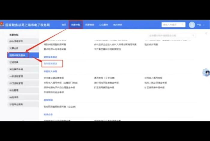电商平台涉税信息报送,电商平台涉税报送的流程是什么 电商平台涉税信息报送,电商平台涉税报送的流程是什么