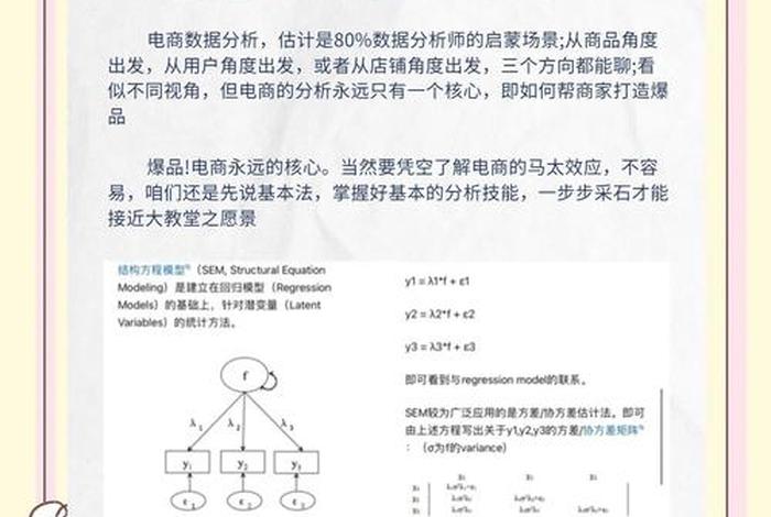 电商运营推广；电商运营推广答案