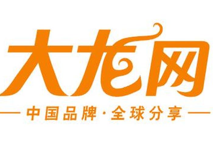 大龙网跨境电商官网 - 大龙网跨境电商官网入口 大龙网跨境电商官网 - 大龙网跨境电商官网入口