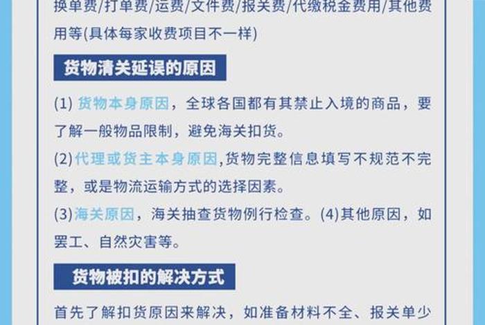 电商进口清关(电商进口清关流程) 电商进口清关(电商进口清关流程)